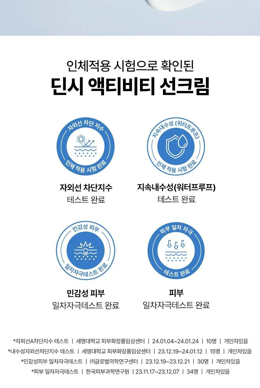 [딘시] 프리미엄 비건 액티비티 선크림 SPF50+ PA++++ 50ml 상세페이지 2